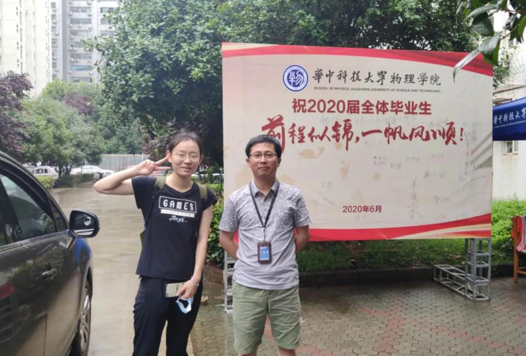 风雨兼程,初心不忘-华中科技大学物理学院